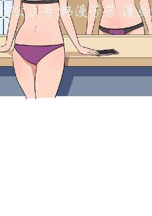 調教女大生【中文】 Page #337