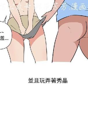 調教女大生【中文】 Page #357