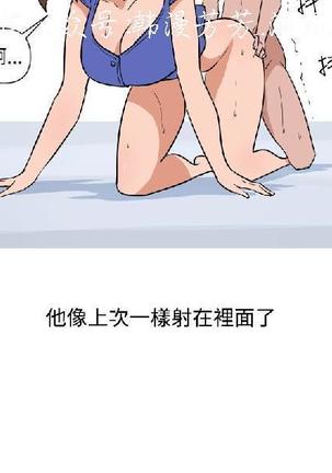 調教女大生【中文】 Page #309