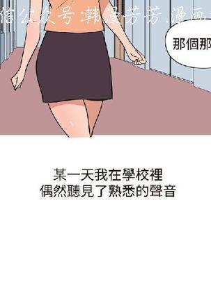 調教女大生【中文】 Page #226