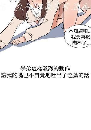 調教女大生【中文】 Page #103