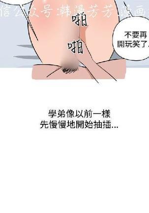 調教女大生【中文】 Page #277