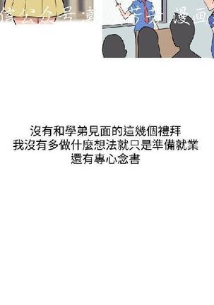 調教女大生【中文】 Page #290