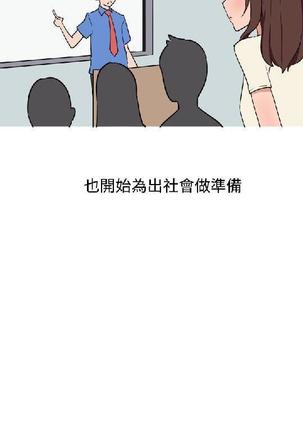調教女大生【中文】 Page #176