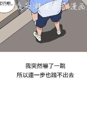 調教女大生【中文】 Page #88