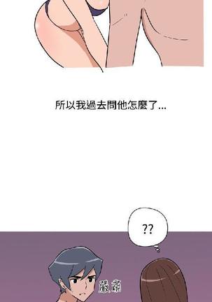 調教女大生【中文】 Page #282
