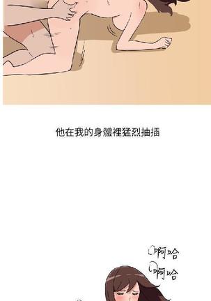 調教女大生【中文】 Page #399