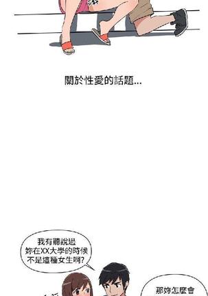 調教女大生【中文】 Page #144