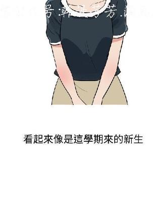 調教女大生【中文】 Page #181