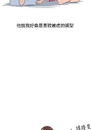 調教女大生【中文】 Page #146