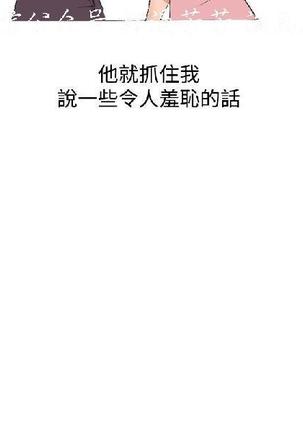 調教女大生【中文】 Page #118