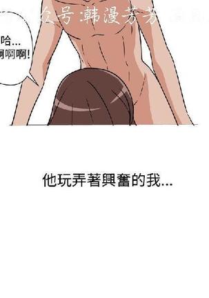 調教女大生【中文】 Page #166