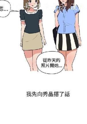 調教女大生【中文】 Page #370