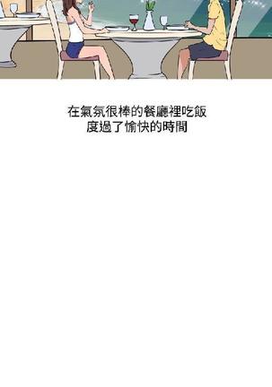 調教女大生【中文】 Page #161