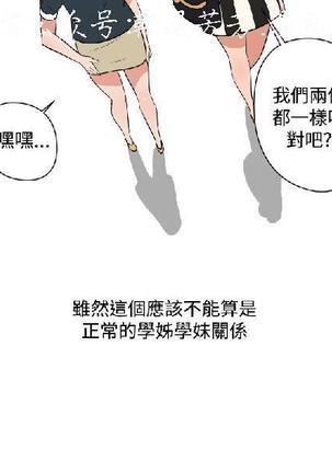調教女大生【中文】 Page #378