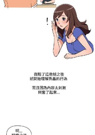 調教女大生【中文】 Page #324
