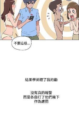 調教女大生【中文】 Page #462