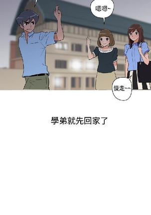 調教女大生【中文】 Page #369
