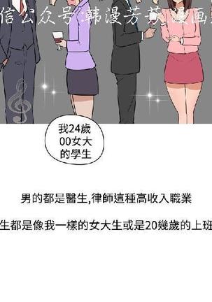 調教女大生【中文】 Page #292