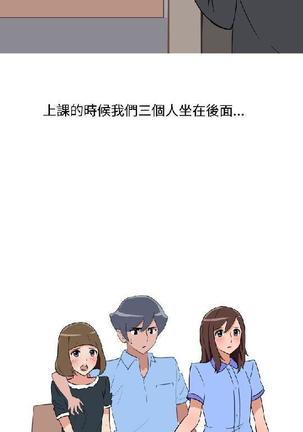 調教女大生【中文】 Page #379