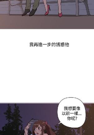 調教女大生【中文】 Page #266