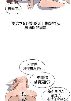 調教女大生【中文】 Page #69