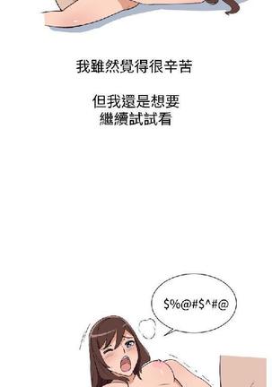 調教女大生【中文】 Page #130
