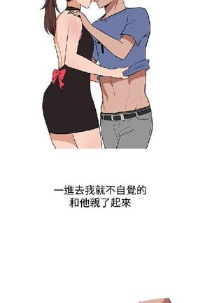 調教女大生【中文】 Page #54