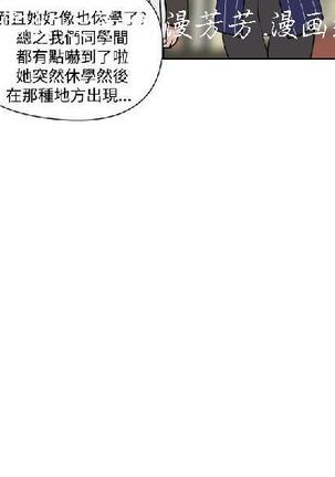 調教女大生【中文】 Page #475