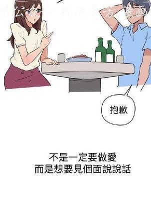 調教女大生【中文】 Page #179