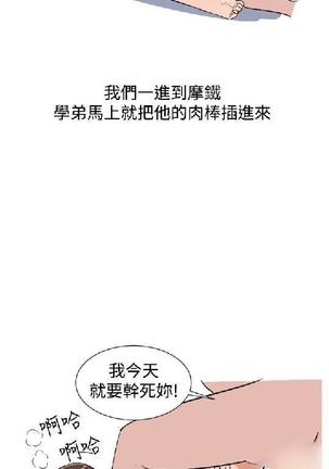 調教女大生【中文】 Page #102