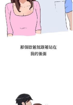 調教女大生【中文】 Page #81