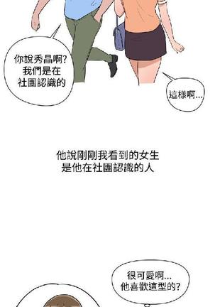 調教女大生【中文】 Page #186