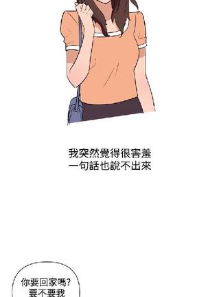 調教女大生【中文】 Page #184