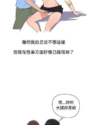 調教女大生【中文】 Page #79