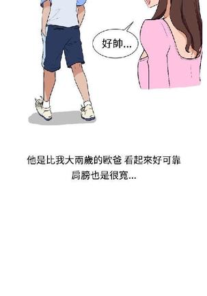 調教女大生【中文】 Page #75
