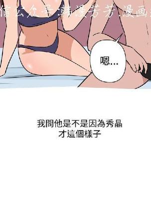 調教女大生【中文】 Page #283