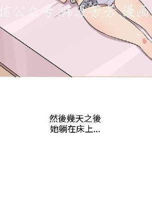 調教女大生【中文】 Page #317