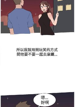 調教女大生【中文】 Page #53