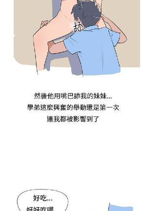 調教女大生【中文】 Page #44