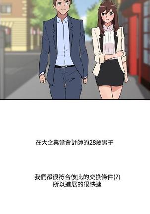調教女大生【中文】 Page #479