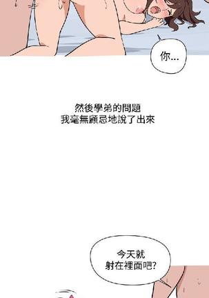 調教女大生【中文】 Page #278
