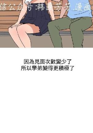 調教女大生【中文】 Page #406