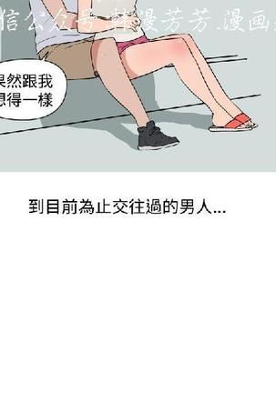 調教女大生【中文】 Page #143