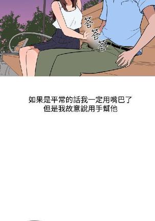 調教女大生【中文】 Page #407