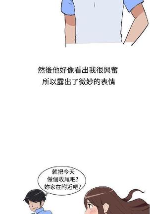調教女大生【中文】 Page #83