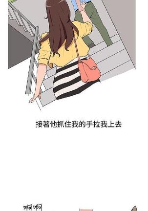 調教女大生【中文】 Page #28