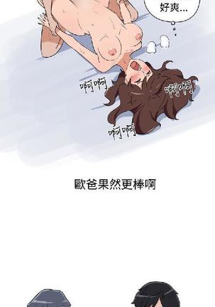 調教女大生【中文】 Page #220
