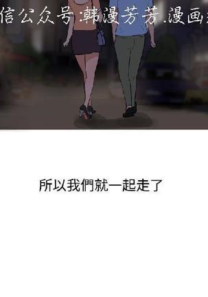 調教女大生【中文】 Page #185