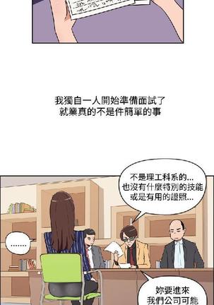 調教女大生【中文】 Page #478